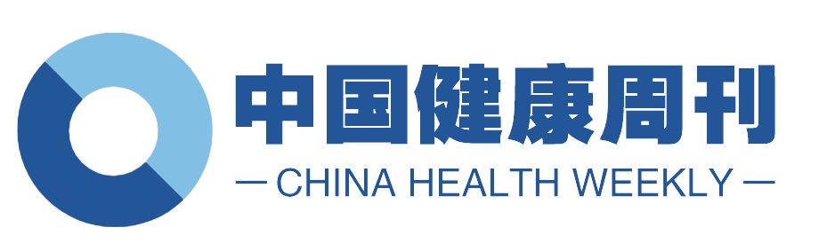 中国健康周刊